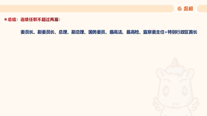 2025宪法11188602_2026考公资料_（05）超格_行测申论2025超格合集(行测&申论&政治理论)_璐璐2025超G公基＋综合写作全程班(事业单位三支一扶通用)_1.公基（璐璐）_讲义