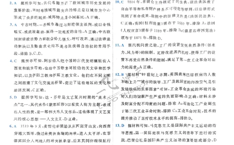 2025《一飞冲天-中考模拟试题汇编》历史答案_《一飞冲天-中考专项》2026版_一飞冲天-中考模拟试题汇编（2025版）