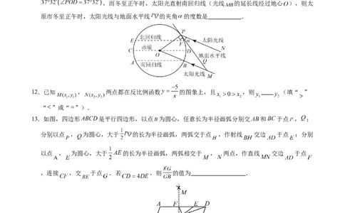数学（四川成都卷）（考试版A4）_2数学总复习_赠送：2024中考模拟题数学_一模_数学（四川成都卷）-2024年中考第一次模拟考试