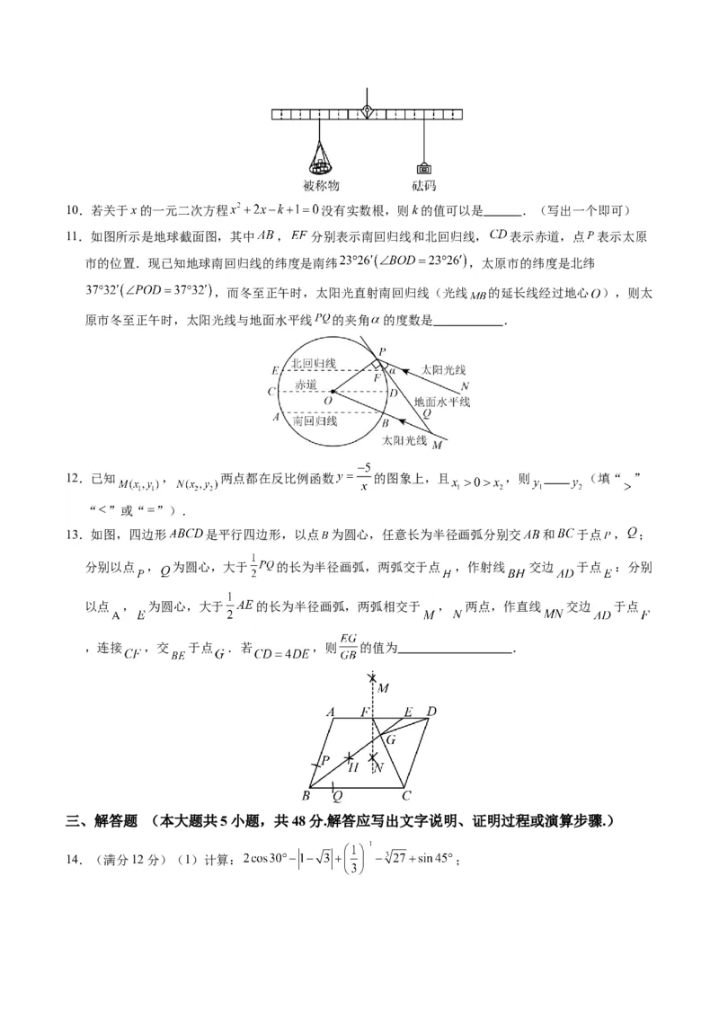 数学（四川成都卷）（考试版A4）_2数学总复习_赠送：2024中考模拟题数学_一模_数学（四川成都卷）-2024年中考第一次模拟考试
