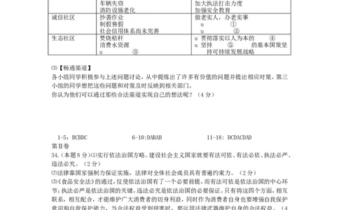 2009年江苏省宿迁市中考政治试题及答案_中考真题_7.政治中考真题2015-2024年_地区卷_江苏省_宿迁中考思想品德07-21