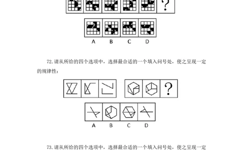2024.06.23+判断-2025国考第22季&2024下半年省考第14季行测模考大赛+王丹娅+（讲义+笔记）（9元课：模考大赛解析课）_2026考公资料_（10）粉笔_2025粉笔国考省考980（课＋笔记）
