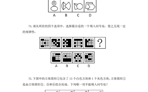 2024.06.23+判断-2025国考第22季&2024下半年省考第14季行测模考大赛+王丹娅+（讲义+笔记）（9元课：模考大赛解析课）_2026考公资料_（10）粉笔_2025粉笔国考省考980（课＋笔记）