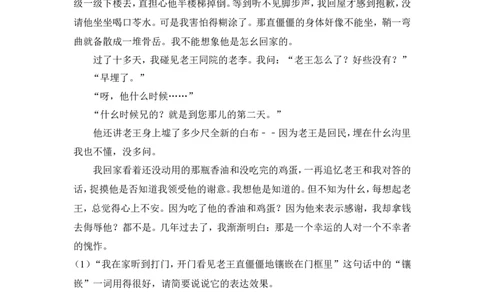 2012年贵州省黔东南州中考语文试卷（含解析版）_中考真题_1.语文中考真题2015-2024年_地区卷_贵州省_贵州黔东南语文12-21