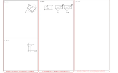 2024年中考押题预测卷（江苏无锡卷）-数学（答题卡）A3_2数学总复习_赠送：2024中考模拟题数学_押题预测