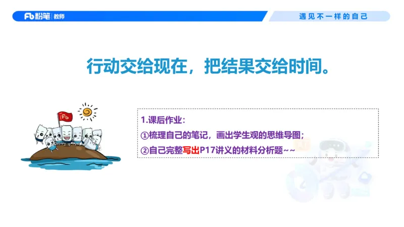 理论精讲2&mdash;&mdash;职业理念学生观-艺楠_教资_F家2026上教资笔试系统班_26上FB中学教资笔试（更新中）_0126上-综合素质（更新中）_1.理论精讲_讲义