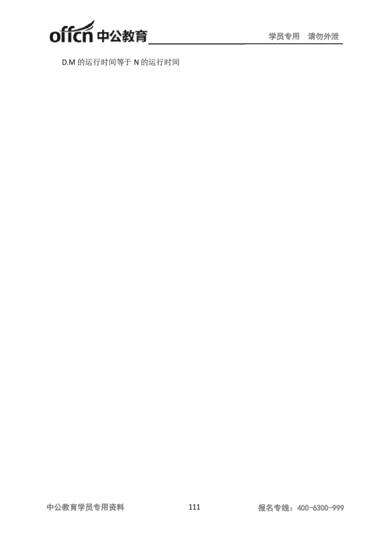 学科知识与教学能力-高中物理讲义386页_教资_33教资笔试历年真题汇总（科一+科二+科三）_科三真题_02高中科三各科电子资料包合集_物理（资料文档）_高中物理