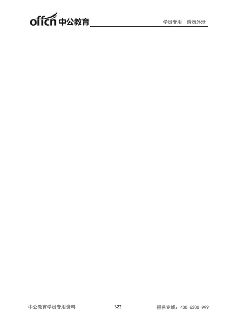 学科知识与教学能力-高中物理讲义386页_教资_33教资笔试历年真题汇总（科一+科二+科三）_科三真题_02高中科三各科电子资料包合集_物理（资料文档）_高中物理