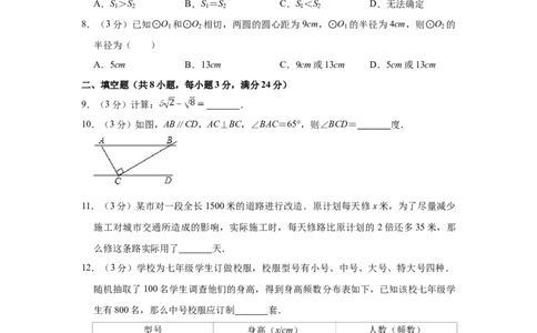 2008年宁夏中考数学试卷（学生版）_中考真题_2.数学中考真题2015-2024年_地区卷_宁夏中考数学08-20_学生版
