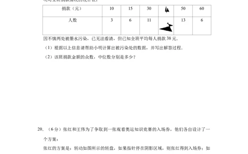 2008年宁夏中考数学试卷（学生版）_中考真题_2.数学中考真题2015-2024年_地区卷_宁夏中考数学08-20_学生版
