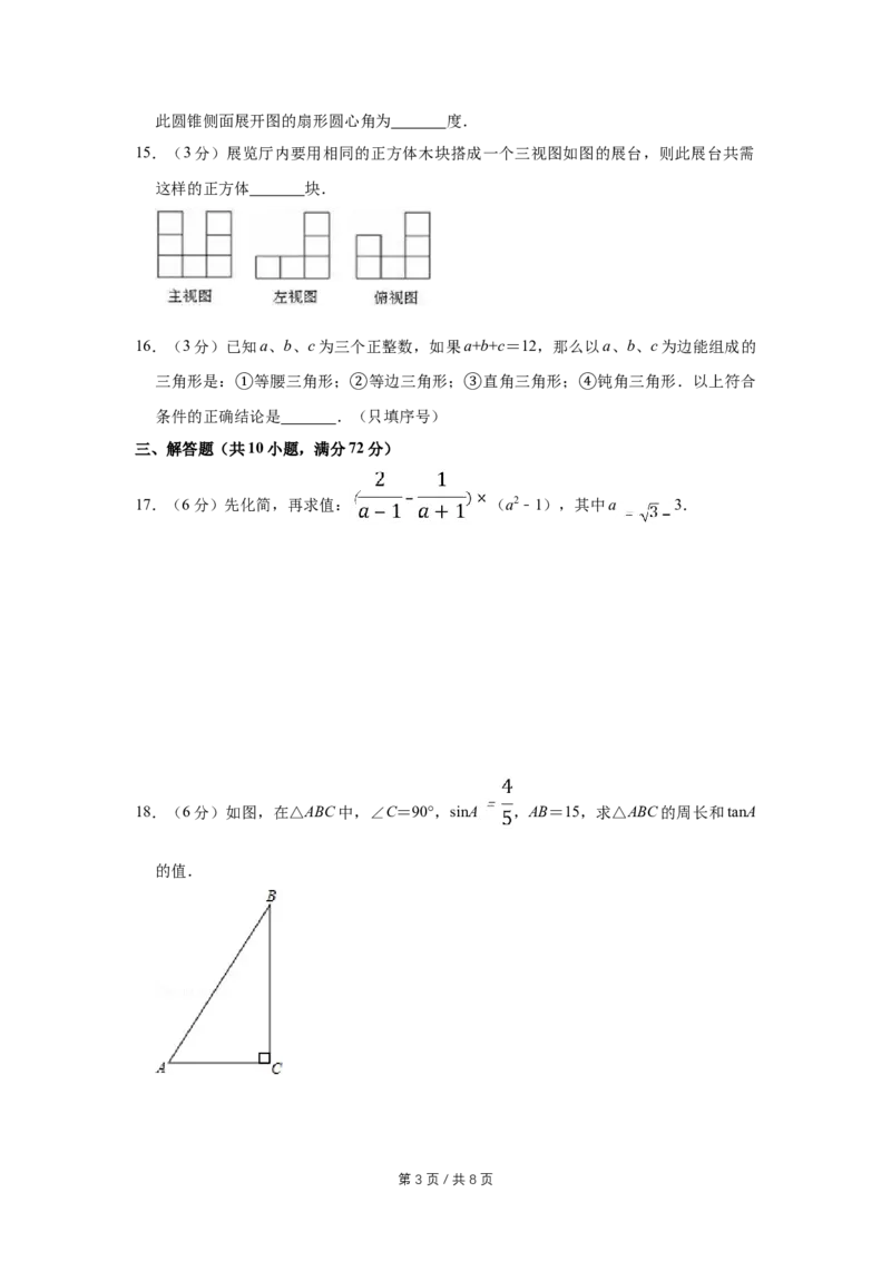 2008年宁夏中考数学试卷（学生版）_中考真题_2.数学中考真题2015-2024年_地区卷_宁夏中考数学08-20_学生版