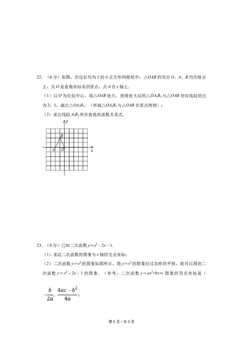 2008年宁夏中考数学试卷（学生版）_中考真题_2.数学中考真题2015-2024年_地区卷_宁夏中考数学08-20_学生版