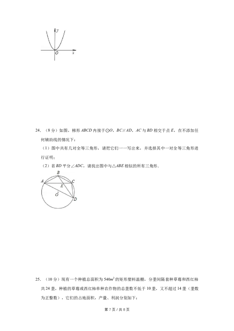 2008年宁夏中考数学试卷（学生版）_中考真题_2.数学中考真题2015-2024年_地区卷_宁夏中考数学08-20_学生版