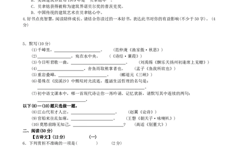 2012年山西省中考语文试题及答案_中考真题_1.语文中考真题2015-2024年_地区卷_山西中考语文2008---2022年（山西省统一试卷）