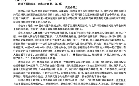 2012年山西省中考语文试题及答案_中考真题_1.语文中考真题2015-2024年_地区卷_山西中考语文2008---2022年（山西省统一试卷）