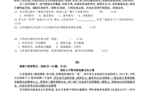 2012年山西省中考语文试题及答案_中考真题_1.语文中考真题2015-2024年_地区卷_山西中考语文2008---2022年（山西省统一试卷）
