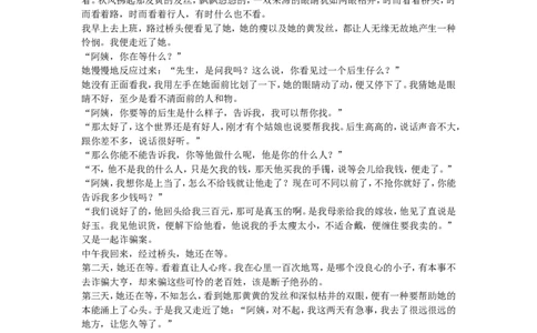 2013年菏泽中考语文试题及答案_中考真题_1.语文中考真题2015-2024年_地区卷_山东省_菏泽语文10-21