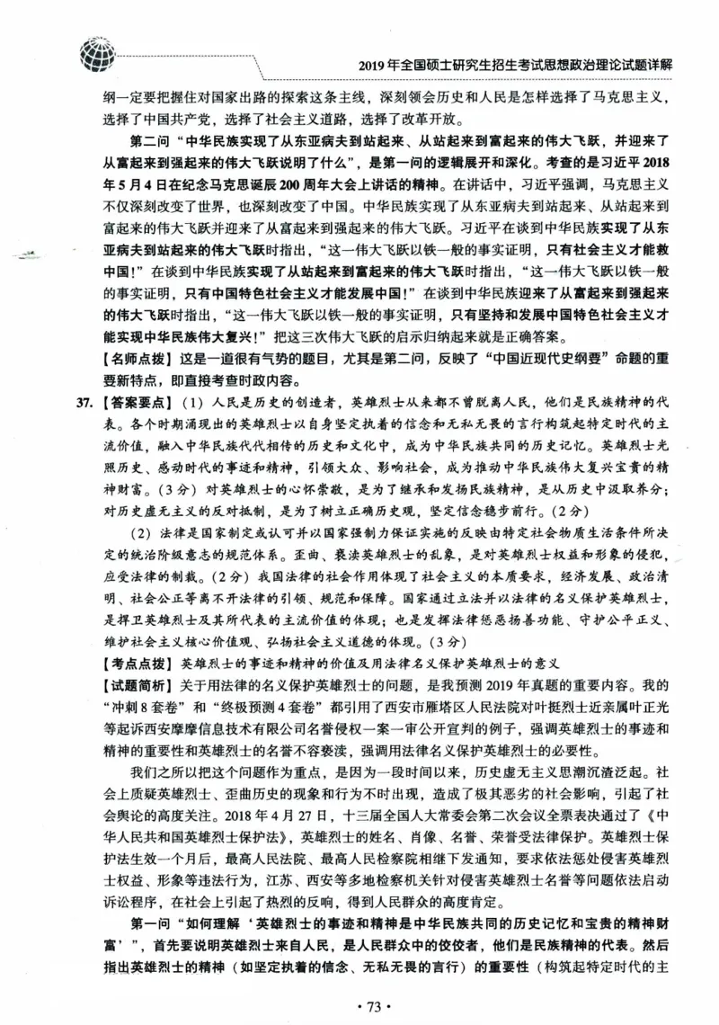 2024考研政治肖秀荣讲真题2014-2023真题详解_2026考公资料_（49）政治理论合集_政治理论合集_2025考研政治pdf（笔记）_肖秀荣考研政治_24肖秀荣_2024肖秀荣《讲真题》