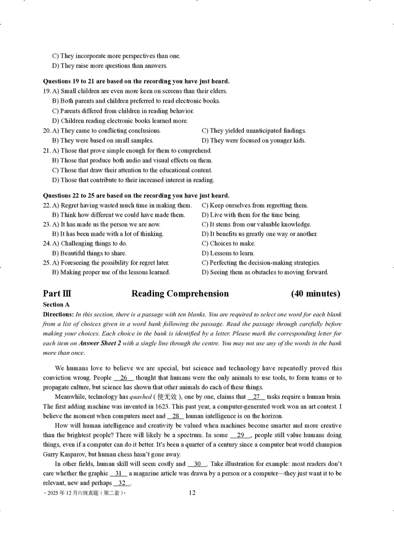 2025年12月六级真题-第二套_六级真题及答案（2015.6-2025.12）_32025年12月六级真题+解析+听力（最新）_12025年12月英语六级真题试卷（三套全）