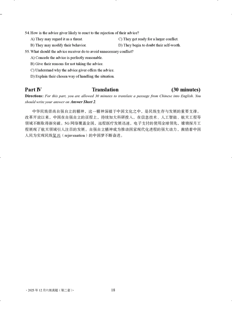 2025年12月六级真题-第二套_六级真题及答案（2015.6-2025.12）_32025年12月六级真题+解析+听力（最新）_12025年12月英语六级真题试卷（三套全）
