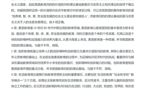 2016年上半年教师资格证考试《教育知识与能力》（中学）题参考答案_4-教培资料-26年最新资料-同步更新_初中高中教资_2025下中学教资笔试_05科一科二题库类_中学真题