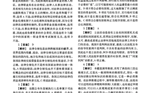 2019年法硕(法学)综合解析_法硕法学真题（2010-2025）_1.真题及解析(2010-2025)_考研法硕(法学)综合4972010-2025_2019考研法硕（法学）综合497真题+解析