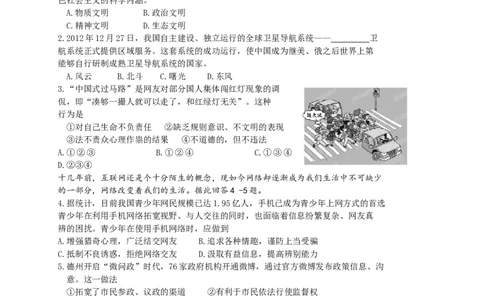 2013年德州市中考思品试卷及答案_中考真题_7.政治中考真题2015-2024年_地区卷_山东省_山东德州思品10-20