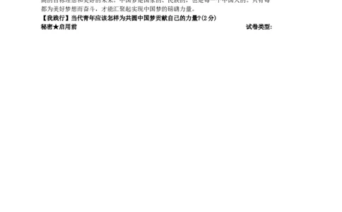 2013年德州市中考思品试卷及答案_中考真题_7.政治中考真题2015-2024年_地区卷_山东省_山东德州思品10-20