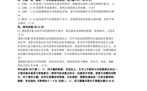2013年德州市中考思品试卷及答案_中考真题_7.政治中考真题2015-2024年_地区卷_山东省_山东德州思品10-20
