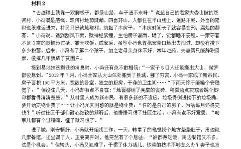 2021年公务员多省联考《申论》题（河南乡镇卷）及参考答案_26河南省考备考资料包_01河南公务员考试真题07-25_河南公务员考试真题&mdash;&mdash;申论07-25pdf版