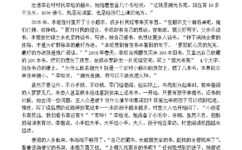 2021年公务员多省联考《申论》题（河南乡镇卷）及参考答案_26河南省考备考资料包_01河南公务员考试真题07-25_河南公务员考试真题&mdash;&mdash;申论07-25pdf版