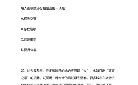 2025国考第三十七季行测模考大赛讲义-言语_2026考公资料_（63）粉笔模考解析_模考2025国考省考FB模考：更新中(1)_2025国考第37季-2024下半年省考第29季_讲义
