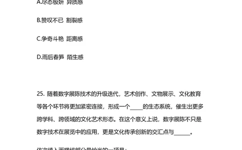 2025国考第三十七季行测模考大赛讲义-言语_2026考公资料_（63）粉笔模考解析_模考2025国考省考FB模考：更新中(1)_2025国考第37季-2024下半年省考第29季_讲义