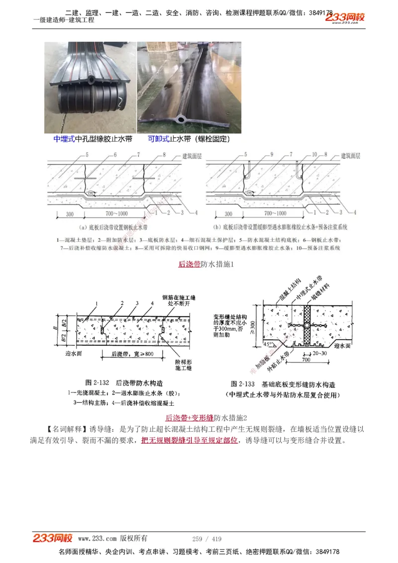 1-63_2026年一级建造师_2026年一建建筑_2025年一建建筑SVIP_02-基础精讲✿高端面授✿深度强化_18-建筑《教材精讲班》江凌俊、梁毛233_江凌俊