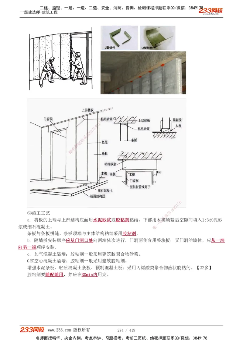 1-63_2026年一级建造师_2026年一建建筑_2025年一建建筑SVIP_02-基础精讲✿高端面授✿深度强化_18-建筑《教材精讲班》江凌俊、梁毛233_江凌俊