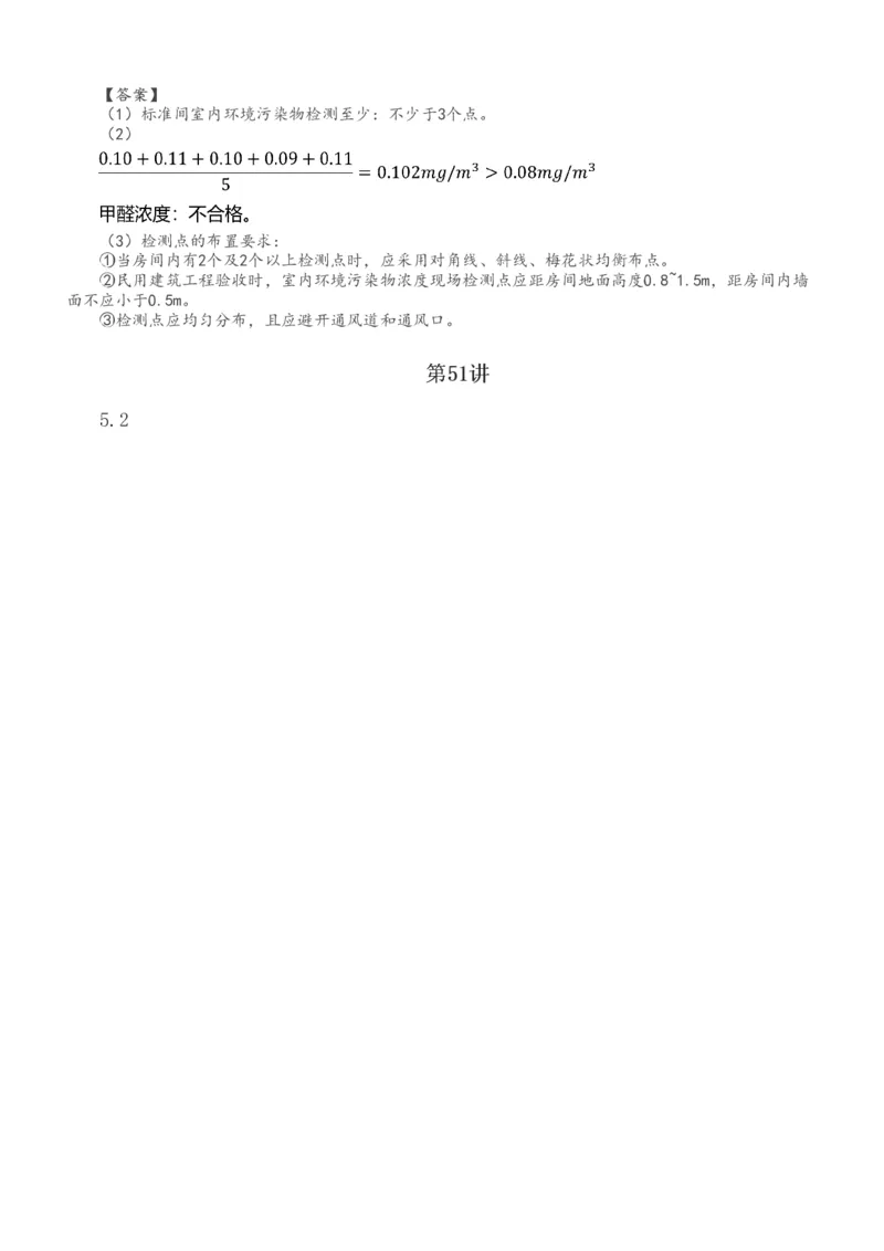 1-63_2026年一级建造师_2026年一建建筑_2025年一建建筑SVIP_02-基础精讲✿高端面授✿深度强化_18-建筑《教材精讲班》江凌俊、梁毛233_江凌俊
