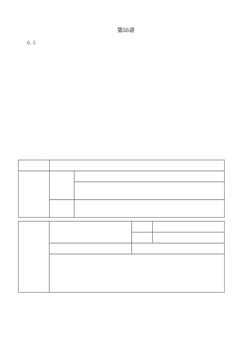 1-63_2026年一级建造师_2026年一建建筑_2025年一建建筑SVIP_02-基础精讲✿高端面授✿深度强化_18-建筑《教材精讲班》江凌俊、梁毛233_江凌俊
