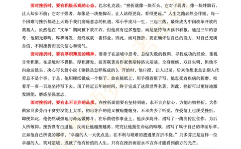 -精选主题作文范文10篇&middot;_4-教培资料-26年最新资料-同步更新_科一科二电子资料合集中小幼（笔记真题知识点汇总等）文件多，按需保存_各机构笔记合集（中小幼）推荐