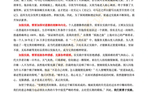 -精选主题作文范文10篇&middot;_4-教培资料-26年最新资料-同步更新_科一科二电子资料合集中小幼（笔记真题知识点汇总等）文件多，按需保存_各机构笔记合集（中小幼）推荐