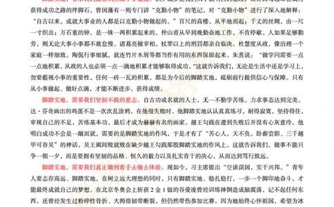 -精选主题作文范文10篇&middot;_4-教培资料-26年最新资料-同步更新_科一科二电子资料合集中小幼（笔记真题知识点汇总等）文件多，按需保存_各机构笔记合集（中小幼）推荐