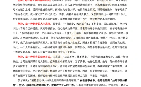 -精选主题作文范文10篇&middot;_4-教培资料-26年最新资料-同步更新_科一科二电子资料合集中小幼（笔记真题知识点汇总等）文件多，按需保存_各机构笔记合集（中小幼）推荐