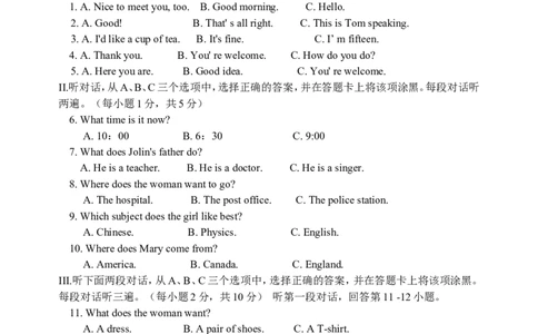 2012年毕节市中考英语试题及答案_中考真题_3.英语中考真题2015-2024年_地区卷_贵州省_毕节英语10-22