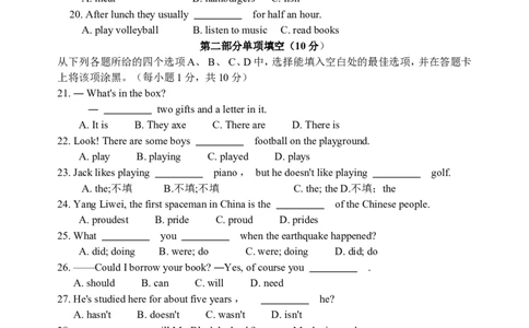 2012年毕节市中考英语试题及答案_中考真题_3.英语中考真题2015-2024年_地区卷_贵州省_毕节英语10-22