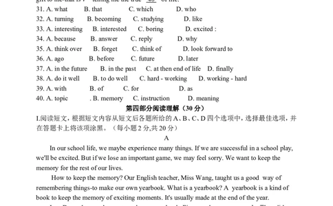 2012年毕节市中考英语试题及答案_中考真题_3.英语中考真题2015-2024年_地区卷_贵州省_毕节英语10-22