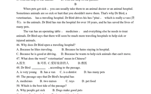 2012年毕节市中考英语试题及答案_中考真题_3.英语中考真题2015-2024年_地区卷_贵州省_毕节英语10-22