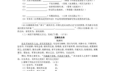 2013年福建省莆田市中考语文真题及答案_中考真题_1.语文中考真题2015-2024年_地区卷_福建省_福建中考语文08-22