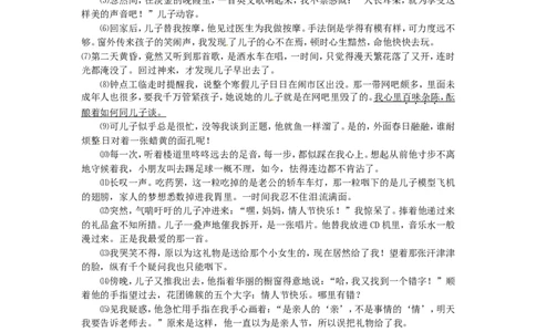 2013年福建省莆田市中考语文真题及答案_中考真题_1.语文中考真题2015-2024年_地区卷_福建省_福建中考语文08-22