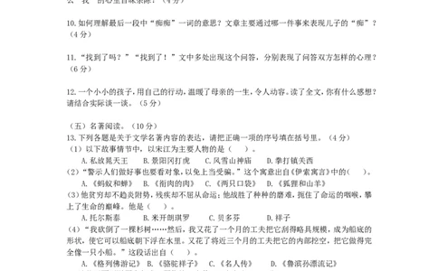 2013年福建省莆田市中考语文真题及答案_中考真题_1.语文中考真题2015-2024年_地区卷_福建省_福建中考语文08-22