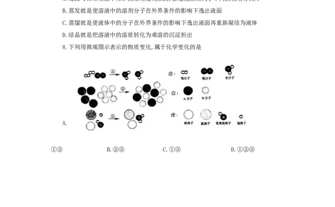 2008年山东省东营市化学中考试题及答案_中考真题_5.化学中考真题2015-2024年_地区卷_山东省_东营中考化学08-21