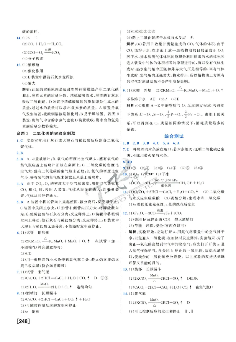 2025《一飞冲天-中考专项》化学答案_《一飞冲天-中考专项》2026版_一飞冲天-中考专项（2025版）